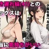 41歳の行き遅れ妹と近親相姦する無料エロ漫画のサンプル