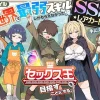 異世界最弱スキルとSSSレアカードの無料エロ漫画のサンプル